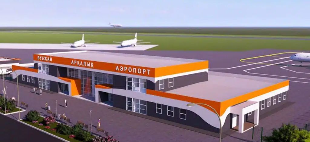 Аэропорт и инфраструктура, Аркалык — Аркалык